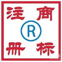 企业在张家港商标注册之前有必要进行商标注册咨 