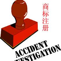 浅谈进行国外注册的两条途径 