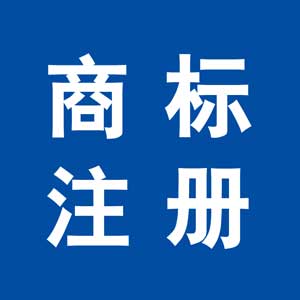 简述对企业张家港商标保护策略的建议 