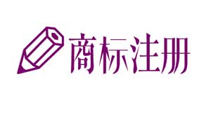 浅谈张家港商标的产生和发展 