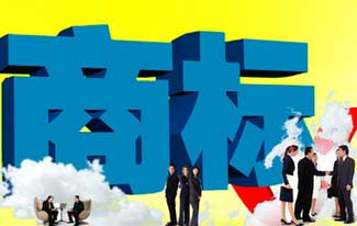 解析张家港商标注册证书和商标注册登记证明的区 